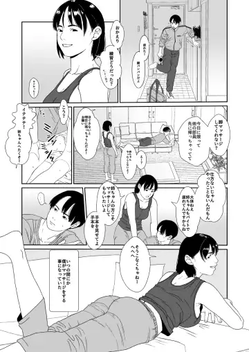 [Futoshi Slim] ふとしSLIM  マッサージ Fhentai.net - Page 3