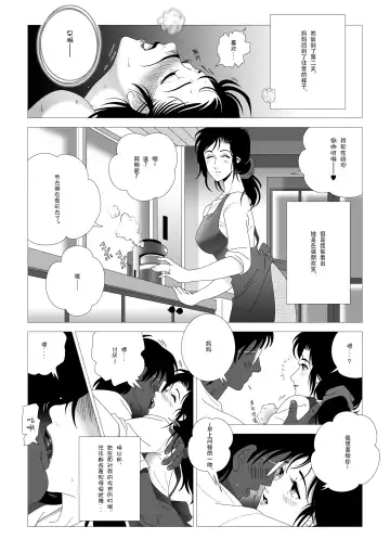 Kinmitsu ~Kan Fhentai.net - Page 9