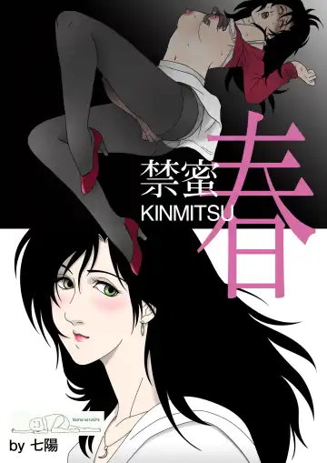 Read Kinmitsu ~ Haru - Fhentai.net