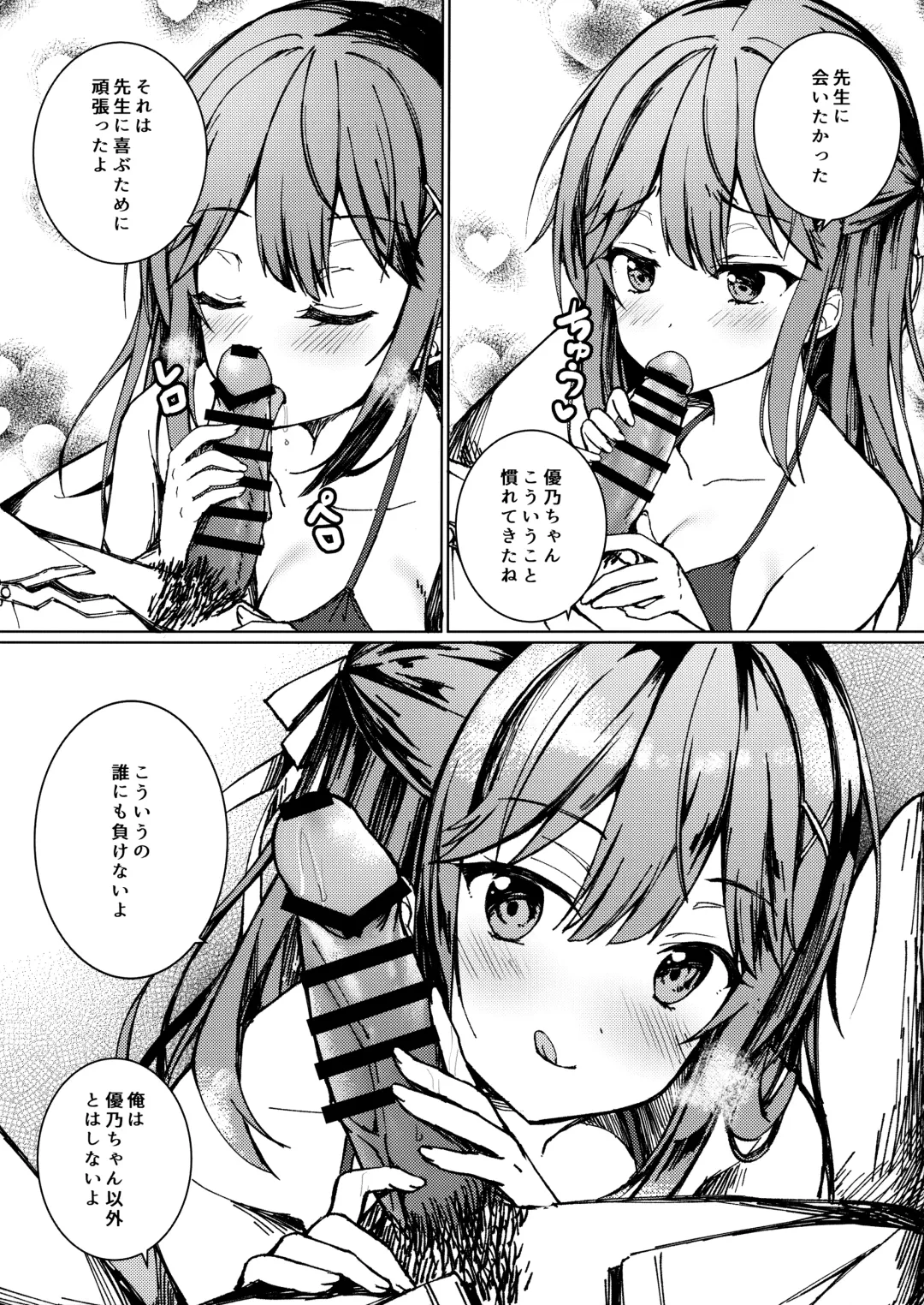 [Hanahanamaki - Sousouman] Kimi no Koto ga Sukidakara Fhentai - Page 10