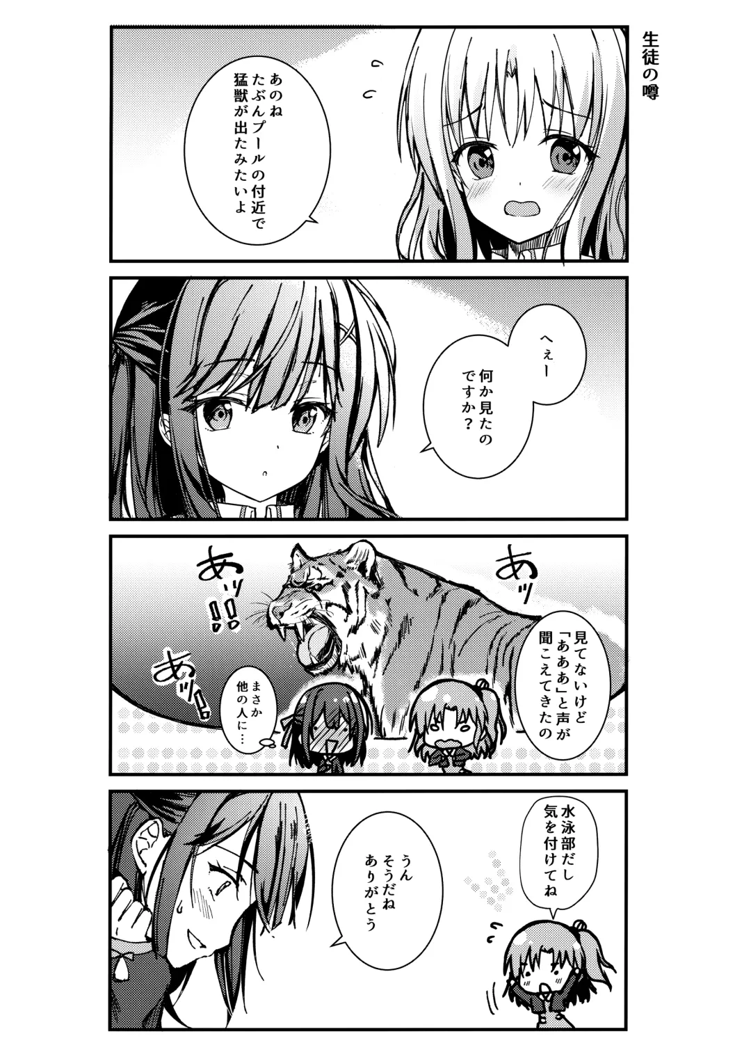 [Hanahanamaki - Sousouman] Kimi no Koto ga Sukidakara Fhentai - Page 19