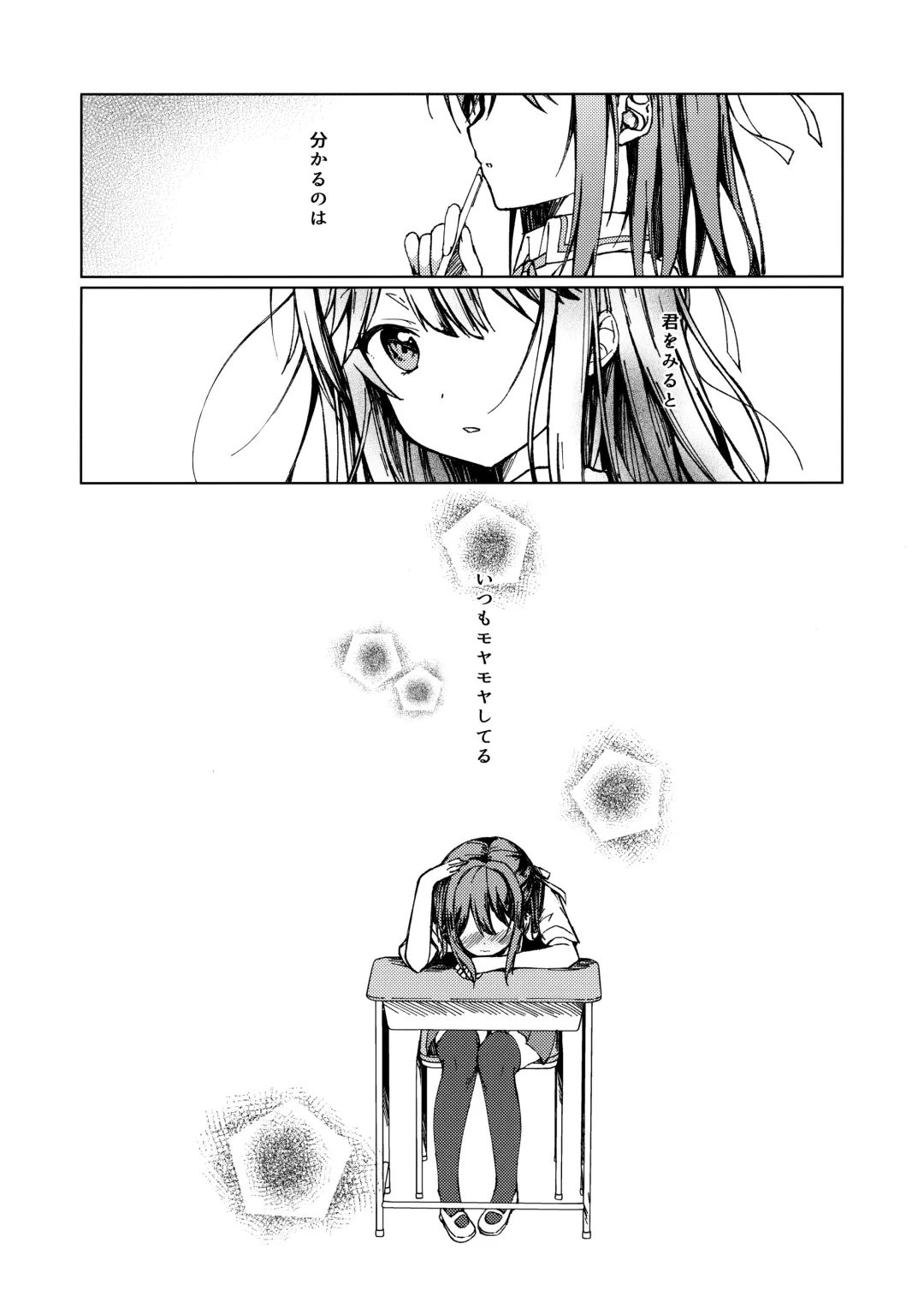 [Hanahanamaki - Sousouman] Kimi no Koto ga Sukidakara Fhentai - Page 3