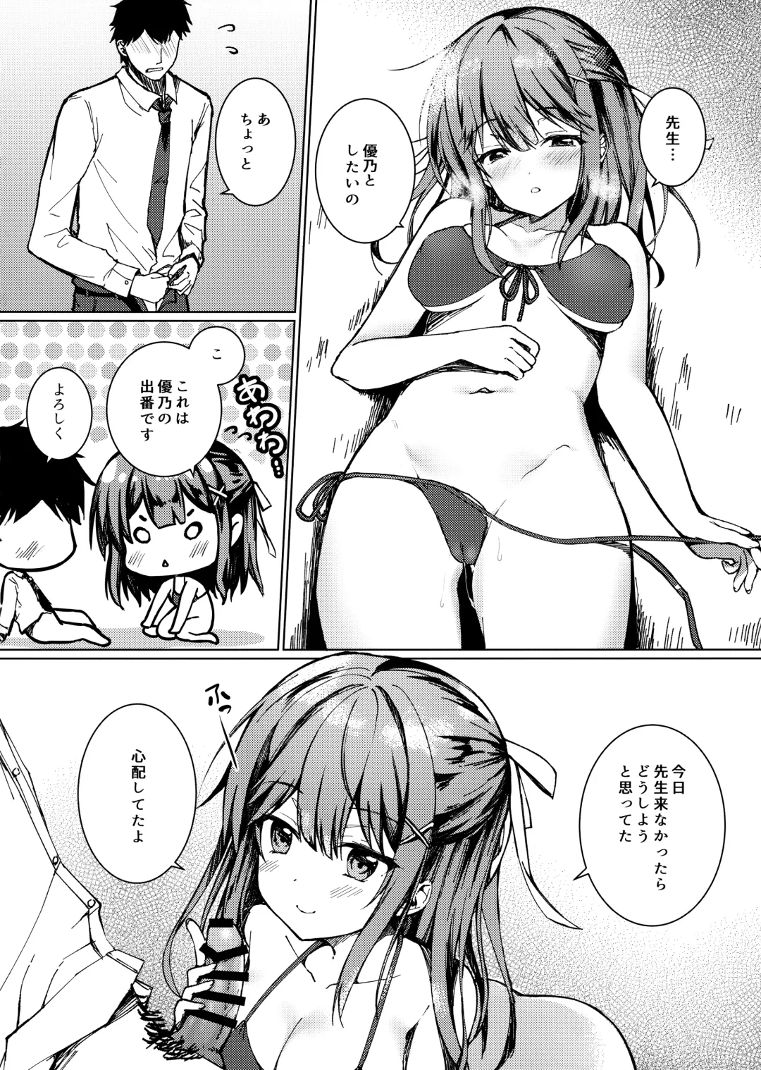 [Hanahanamaki - Sousouman] Kimi no Koto ga Sukidakara Fhentai - Page 9