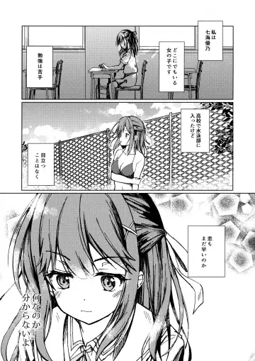 [Hanahanamaki - Sousouman] Kimi no Koto ga Sukidakara Fhentai.net - Page 2