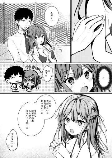 [Hanahanamaki - Sousouman] Kimi no Koto ga Sukidakara Fhentai.net - Page 7