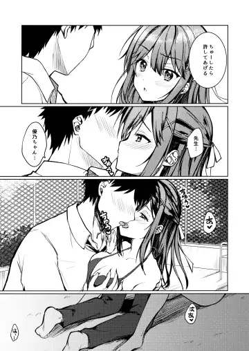 [Hanahanamaki - Sousouman] Kimi no Koto ga Sukidakara Fhentai.net - Page 8