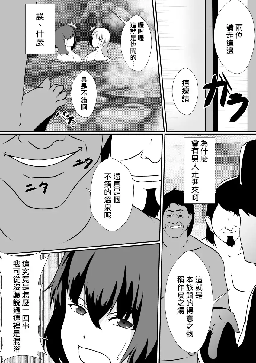 [Shimakawa] Kawayu~iikawa,Yumekibun~ Fhentai - Page 9