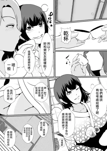 [Shimakawa] Kawayu~iikawa,Yumekibun~ Fhentai.net - Page 4