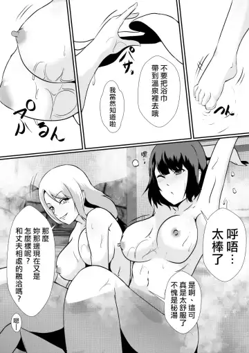 [Shimakawa] Kawayu~iikawa,Yumekibun~ Fhentai.net - Page 7