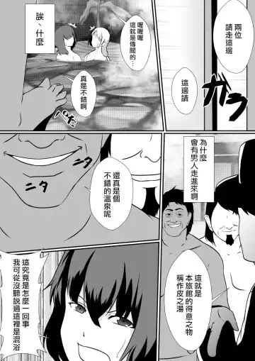 [Shimakawa] Kawayu~iikawa,Yumekibun~ Fhentai.net - Page 9