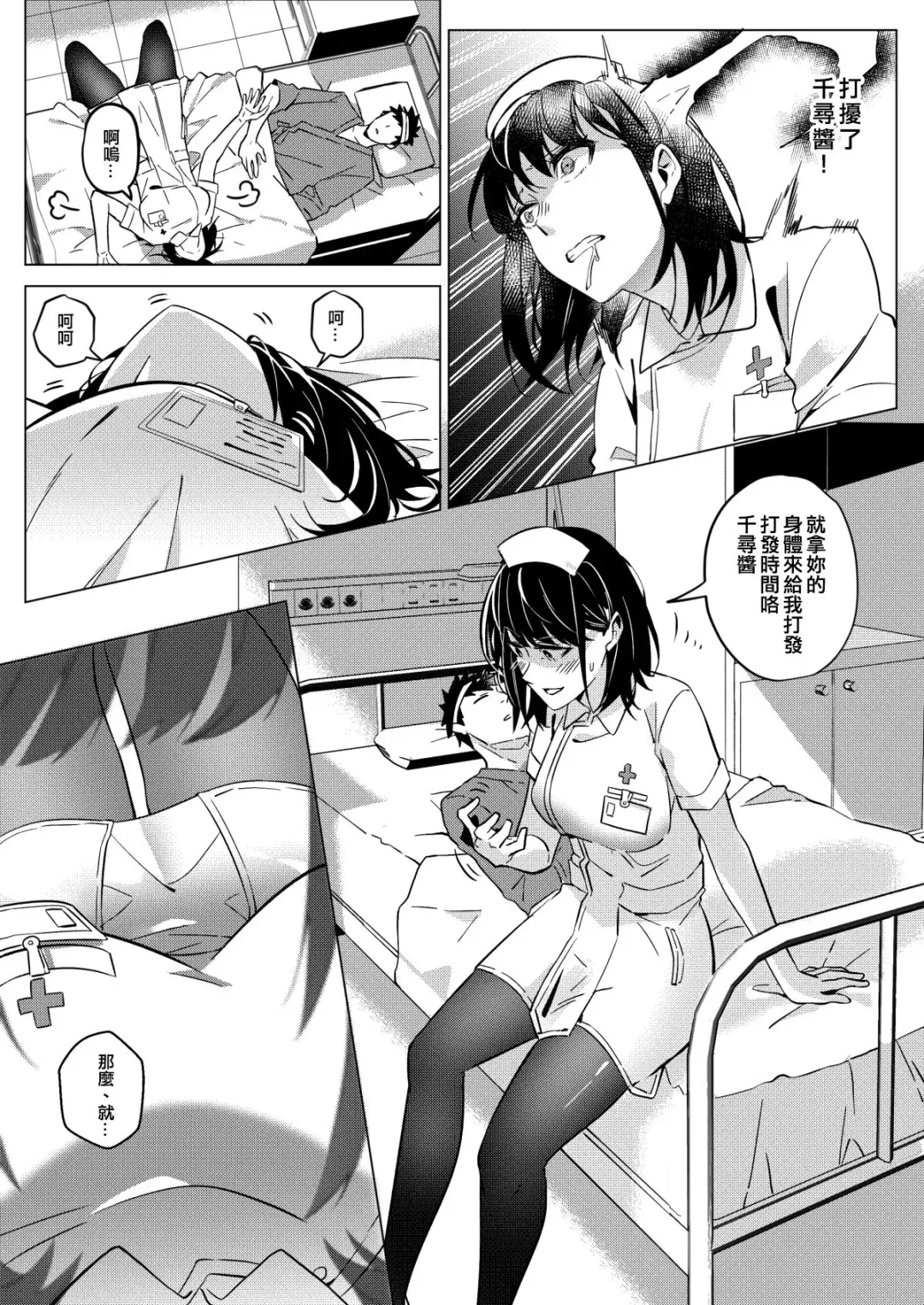 [Duokuma] Happy Hospital Life Fhentai.net - Page 3