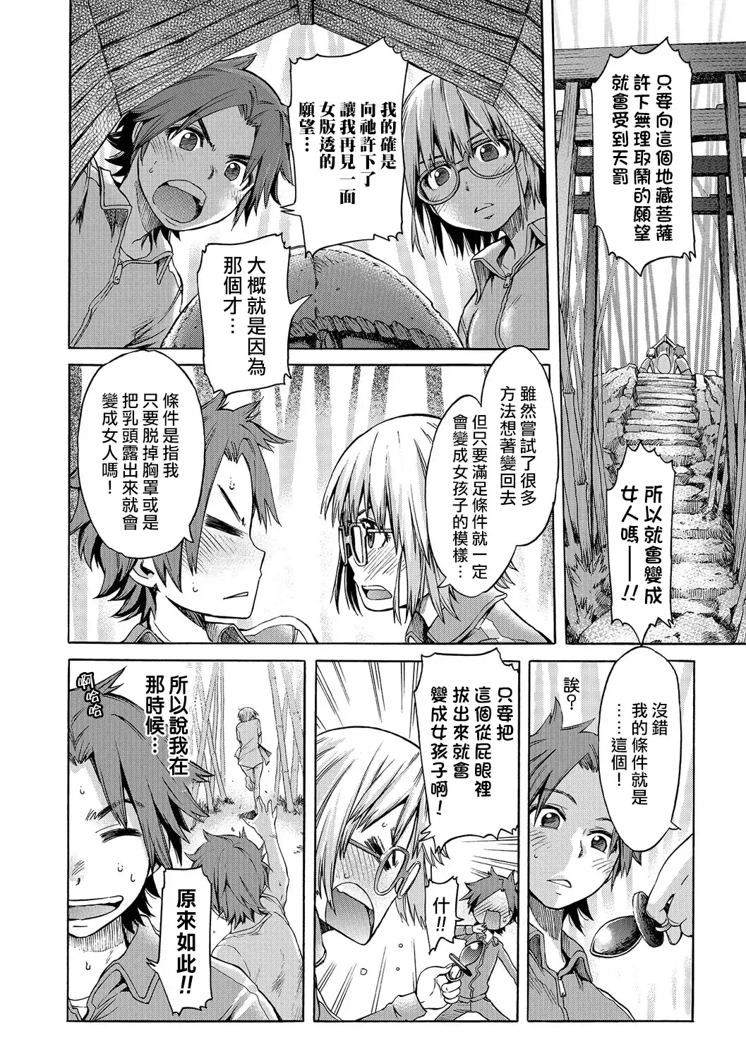 [H9] Batsu to Koi Fhentai - Page 10