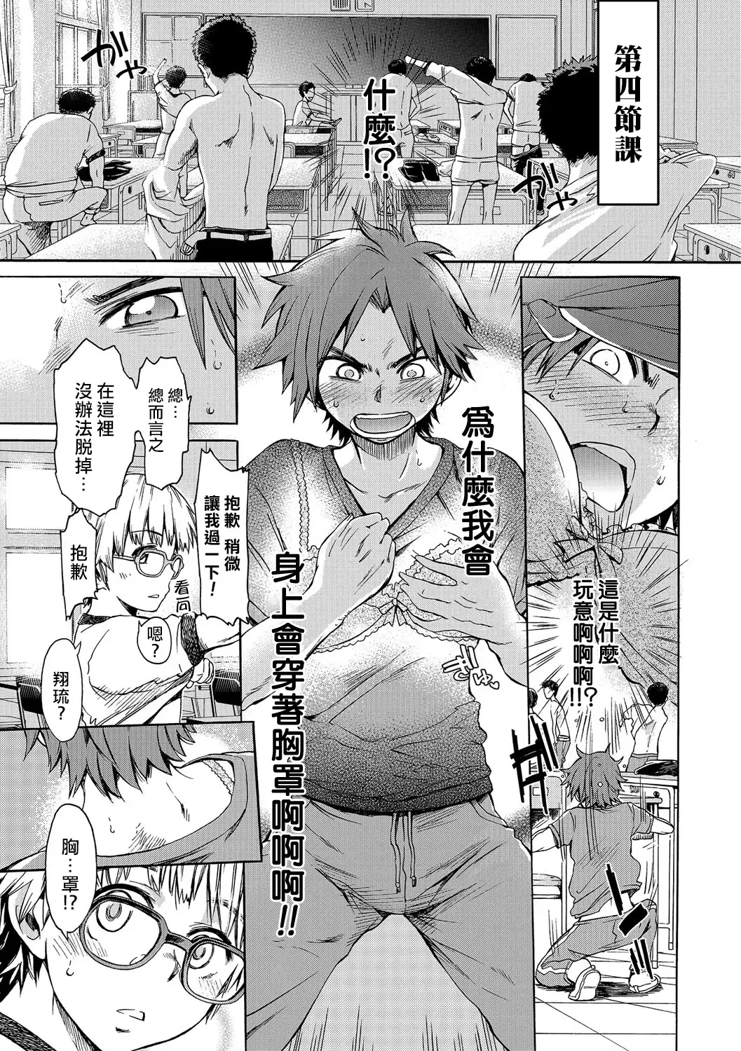 [H9] Batsu to Koi Fhentai - Page 7