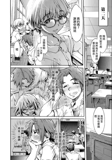 [H9] Batsu to Koi Fhentai - Page 6