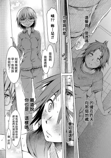 [H9] Batsu to Koi Fhentai - Page 9