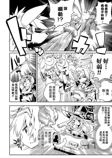 [Kitsune Choukan] Yuusha to!! Fhentai.net - Page 2