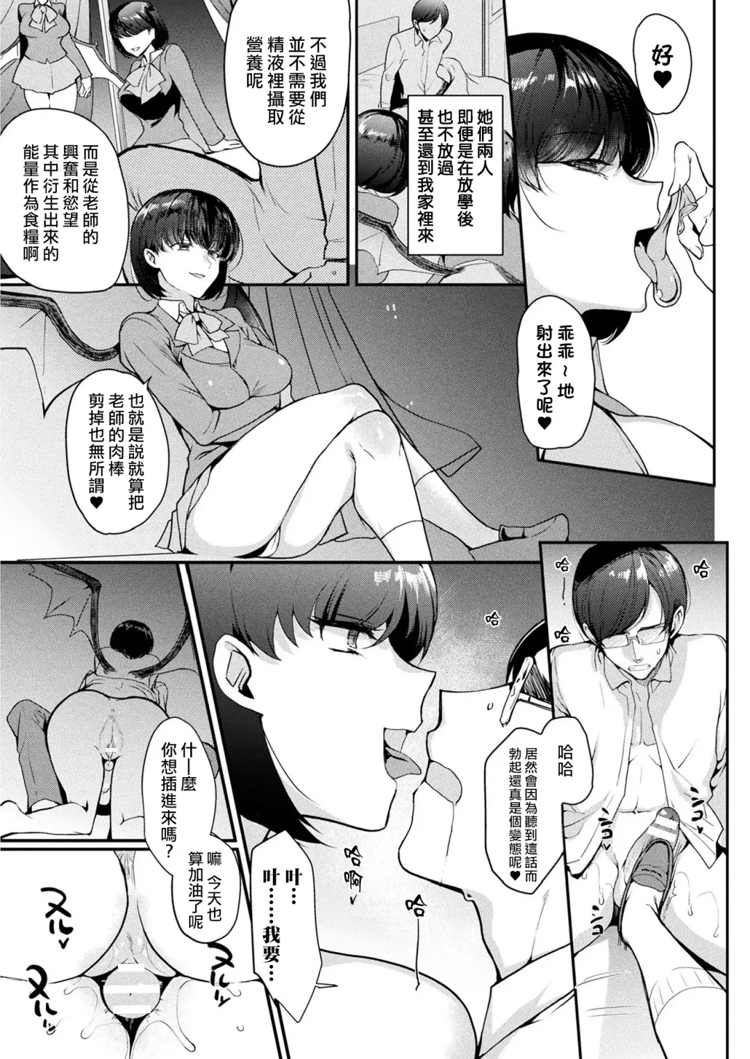 [Kirimoto Yuuji] TS Immoral Zenpen Fhentai.net - Page 12