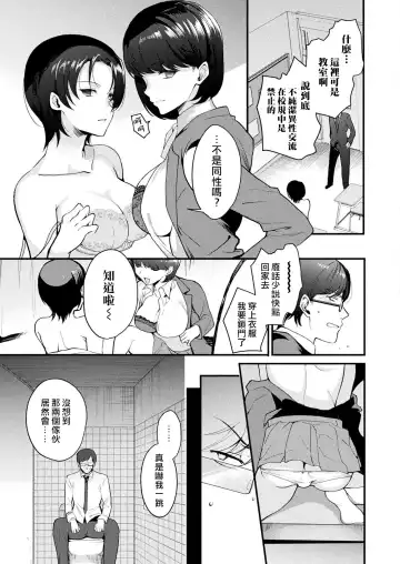 [Kirimoto Yuuji] TS Immoral Zenpen Fhentai.net - Page 3