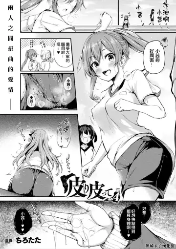 [Tirotata] Kawari Kawatte Ch. 4 - Fhentai