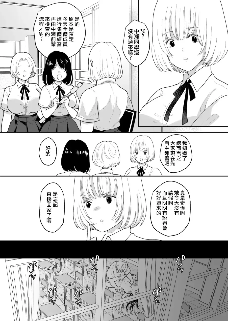 [Torajima Tao] Kirai na Doukyuusei ga Ichuu no Kanojo ni Hyoui shita 2 Fhentai - Page 35