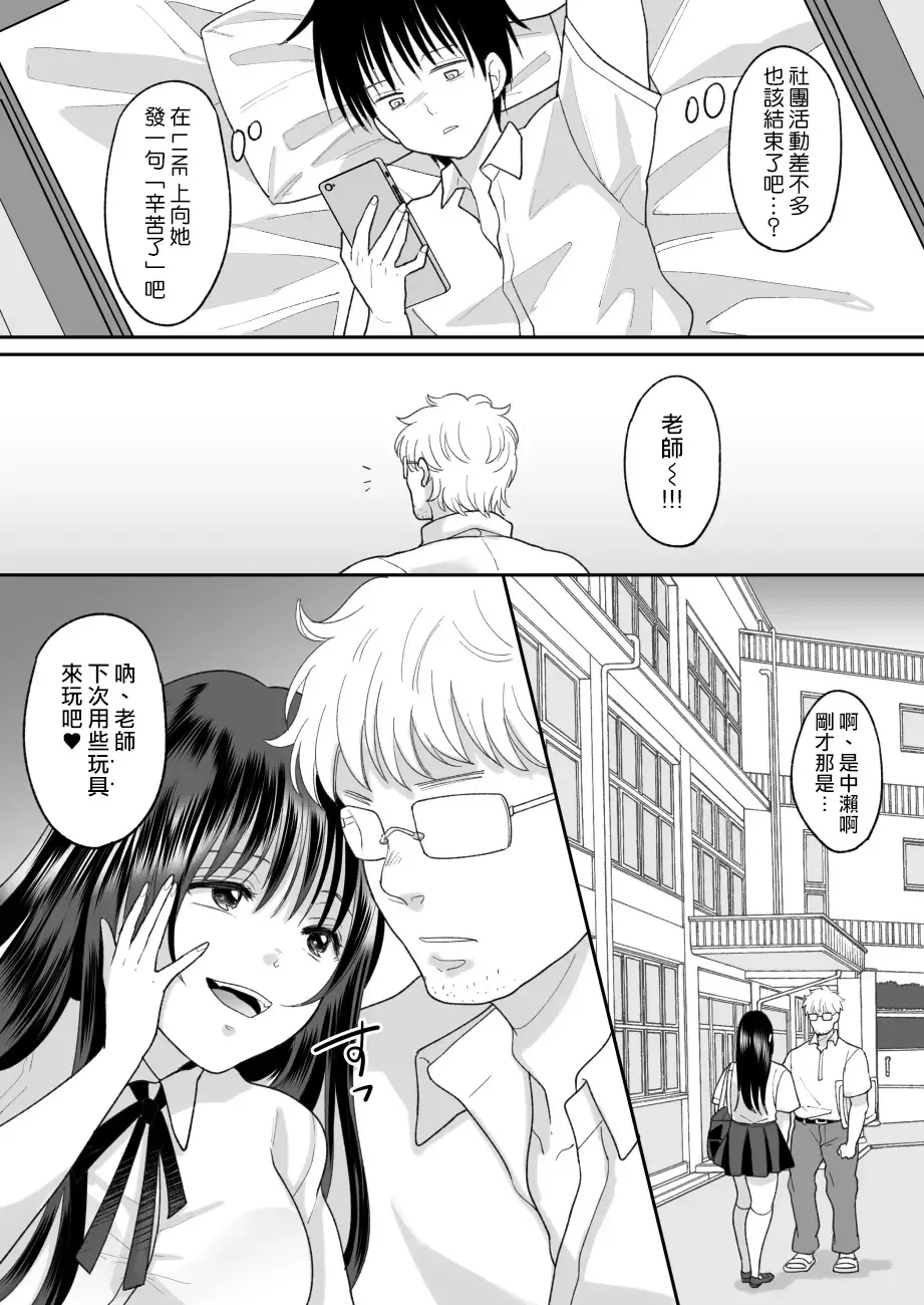 [Torajima Tao] Kirai na Doukyuusei ga Ichuu no Kanojo ni Hyoui shita 2 Fhentai - Page 38