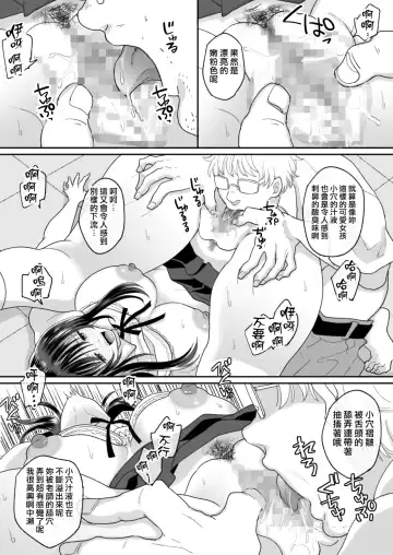 [Torajima Tao] Kirai na Doukyuusei ga Ichuu no Kanojo ni Hyoui shita 2 Fhentai - Page 29