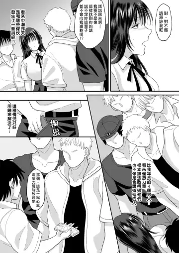 [Torajima Tao] Kirai na Doukyuusei ga Ichuu no Kanojo ni Hyoui shita 2 Fhentai - Page 46