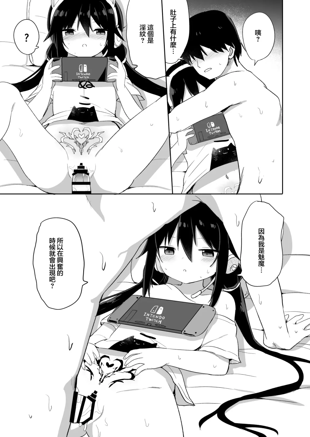 [Tonari] Downer-kei Gamer Otouto ga Nii-san Sukisuki Imouto Succubus ni Naru made Fhentai - Page 15