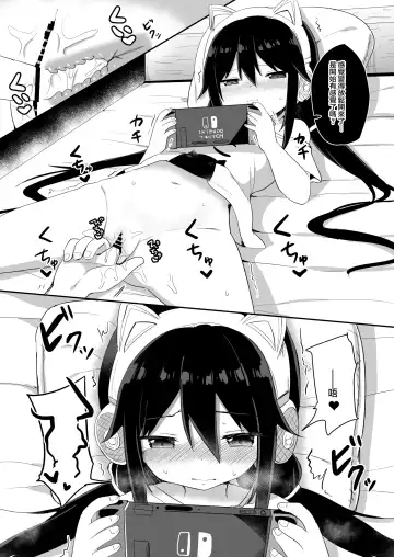 [Tonari] Downer-kei Gamer Otouto ga Nii-san Sukisuki Imouto Succubus ni Naru made Fhentai - Page 11