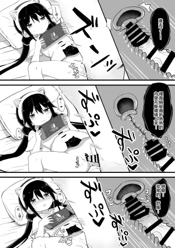 [Tonari] Downer-kei Gamer Otouto ga Nii-san Sukisuki Imouto Succubus ni Naru made Fhentai - Page 14