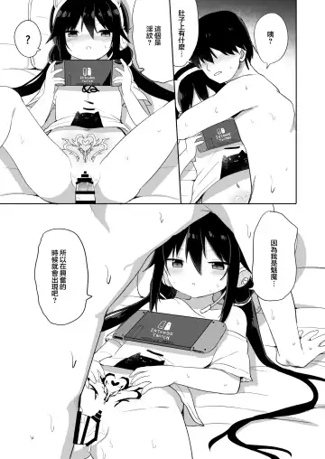[Tonari] Downer-kei Gamer Otouto ga Nii-san Sukisuki Imouto Succubus ni Naru made Fhentai - Page 15