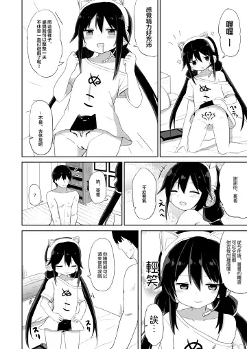 [Tonari] Downer-kei Gamer Otouto ga Nii-san Sukisuki Imouto Succubus ni Naru made Fhentai - Page 20