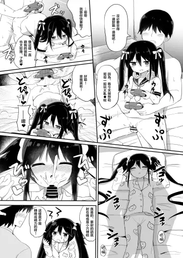 [Tonari] Downer-kei Gamer Otouto ga Nii-san Sukisuki Imouto Succubus ni Naru made Fhentai - Page 23