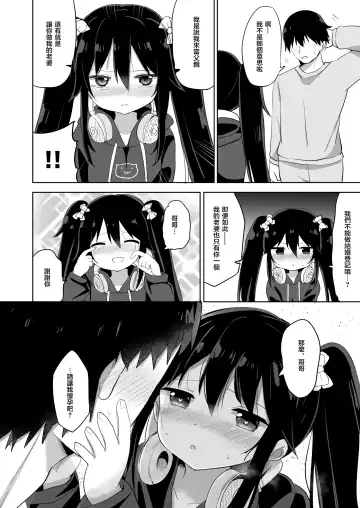 [Tonari] Downer-kei Gamer Otouto ga Nii-san Sukisuki Imouto Succubus ni Naru made Fhentai - Page 26