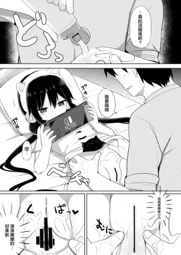 [Tonari] Downer-kei Gamer Otouto ga Nii-san Sukisuki Imouto Succubus ni Naru made Fhentai - Page 9