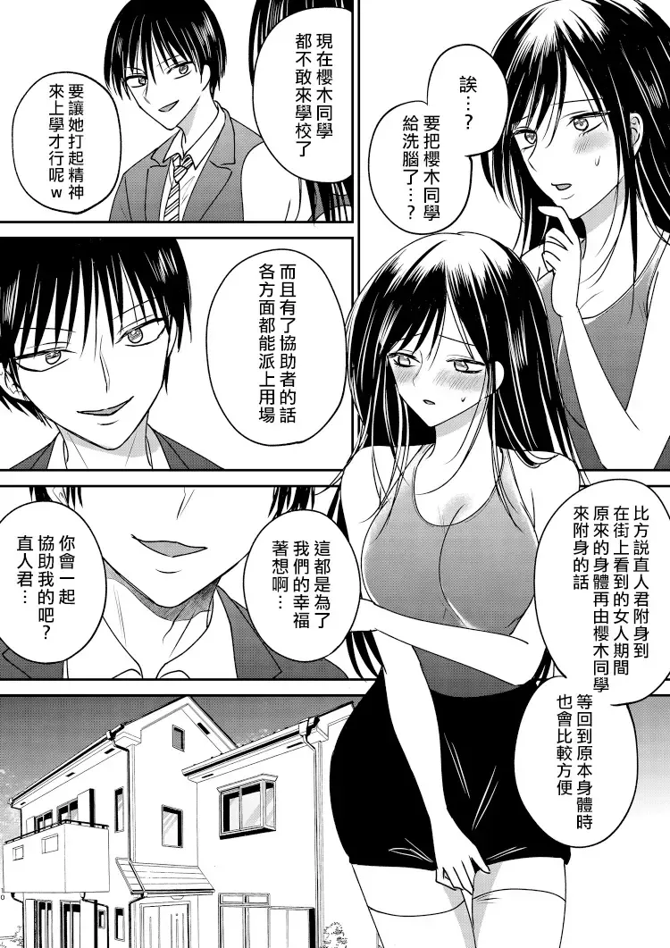 Irekawari Cinderella 3 Fhentai - Page 10