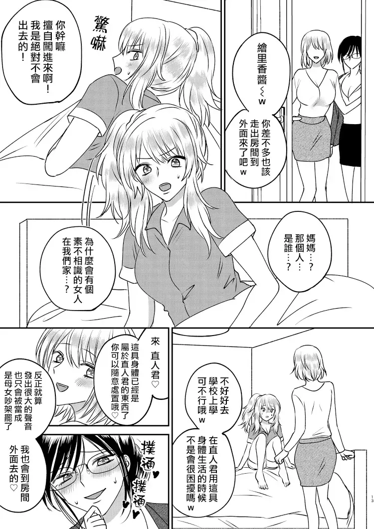 Irekawari Cinderella 3 Fhentai - Page 13