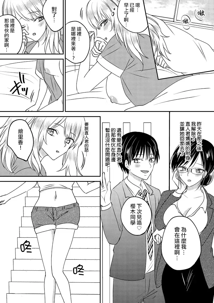 Irekawari Cinderella 3 Fhentai - Page 27