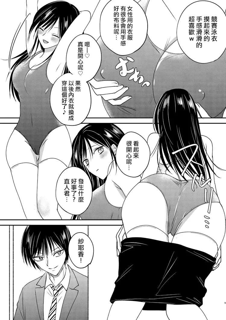 Irekawari Cinderella 3 Fhentai - Page 9