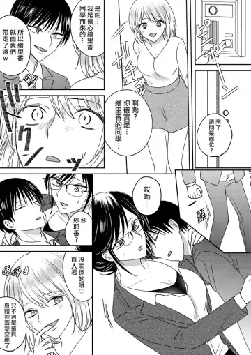 Irekawari Cinderella 3 Fhentai - Page 11