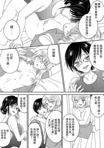 Irekawari Cinderella 3 Fhentai - Page 20