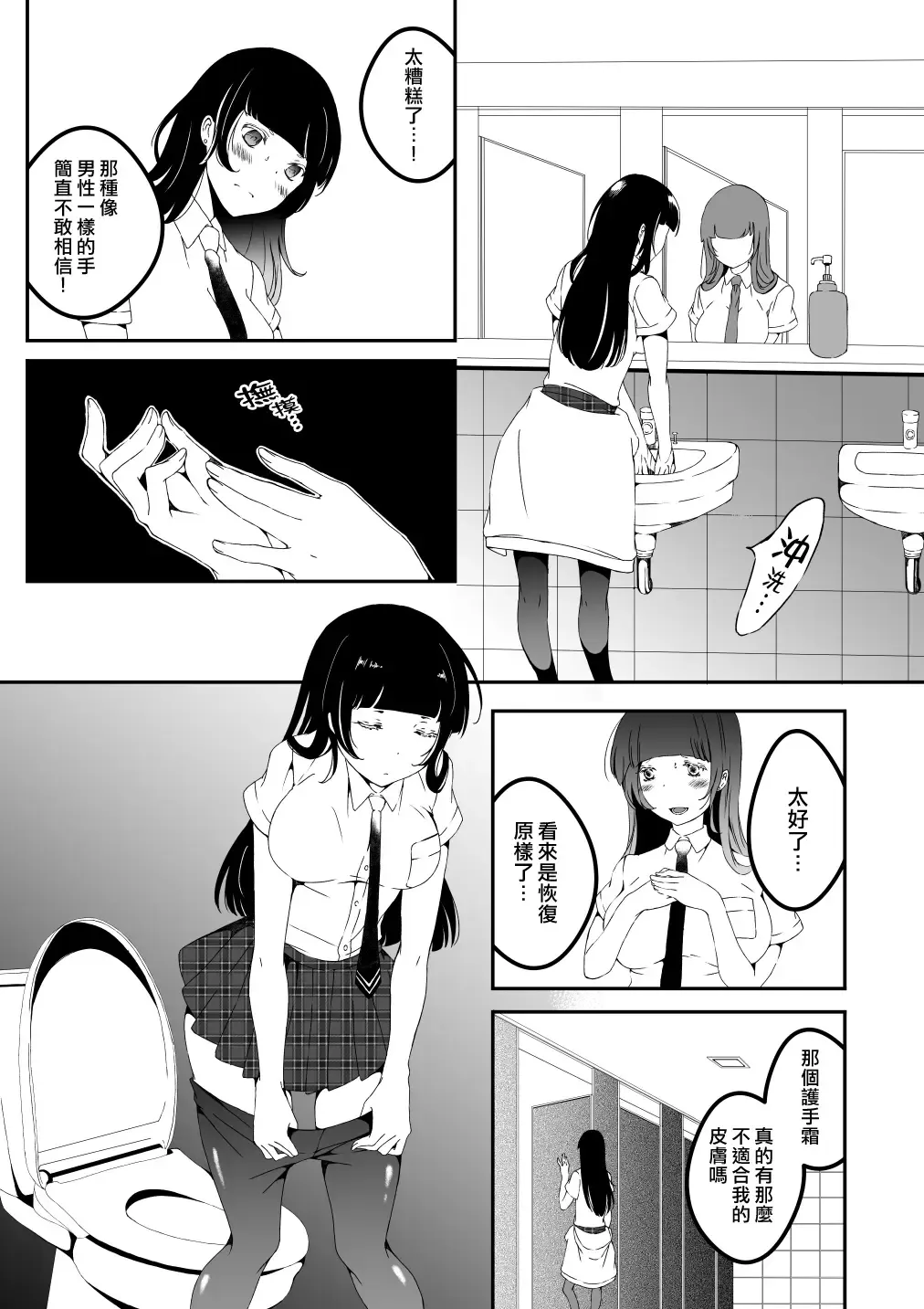 [Eba] Mannequin ni Natta Kanojo-tachi Bangai Hen 2 Fhentai - Page 13