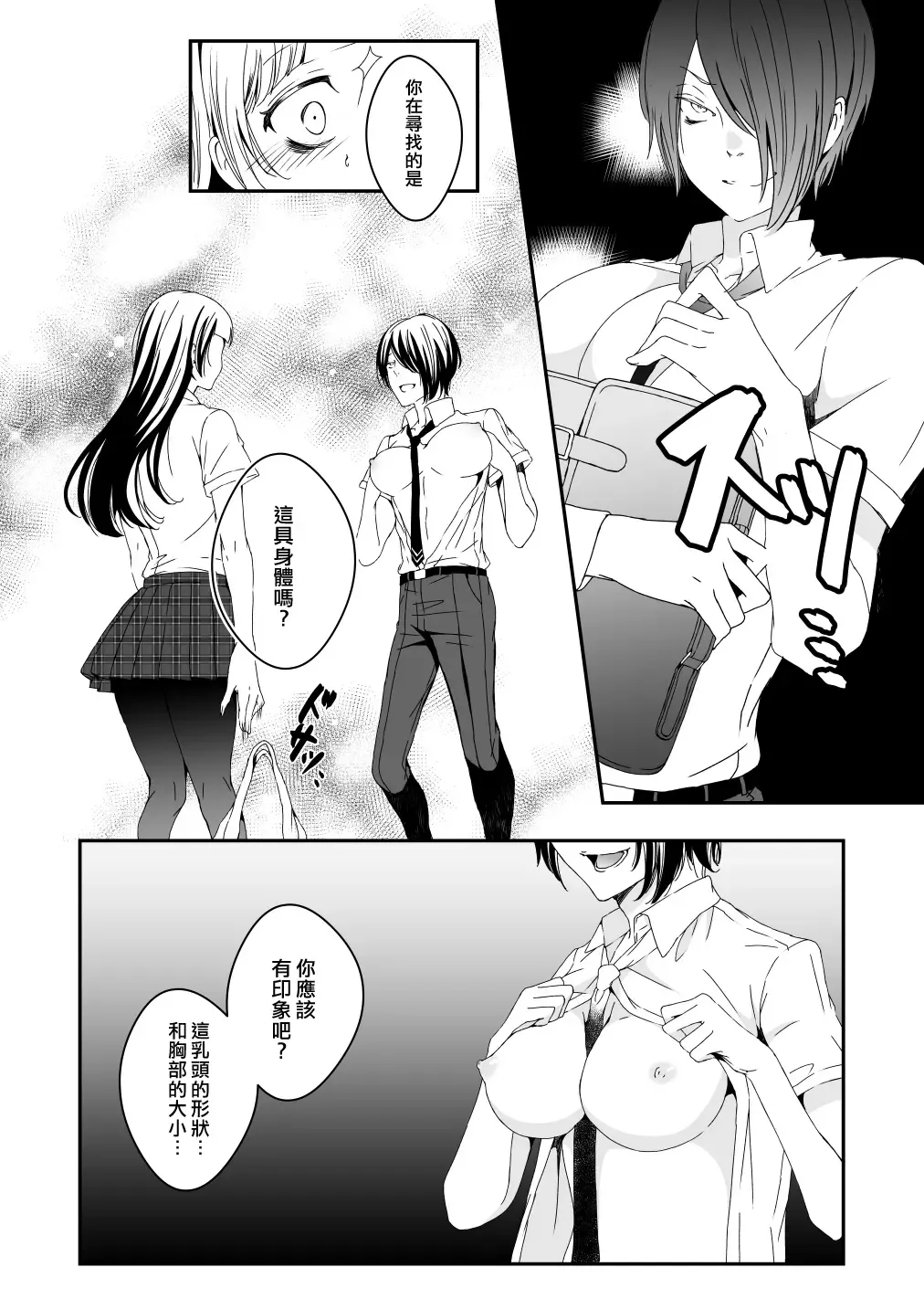 [Eba] Mannequin ni Natta Kanojo-tachi Bangai Hen 2 Fhentai - Page 22