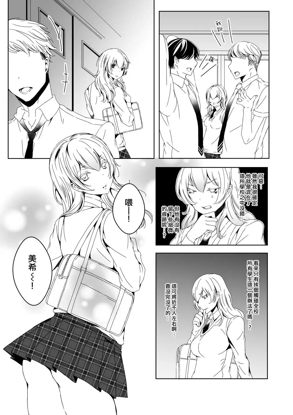 [Eba] Mannequin ni Natta Kanojo-tachi Bangai Hen 2 Fhentai - Page 26