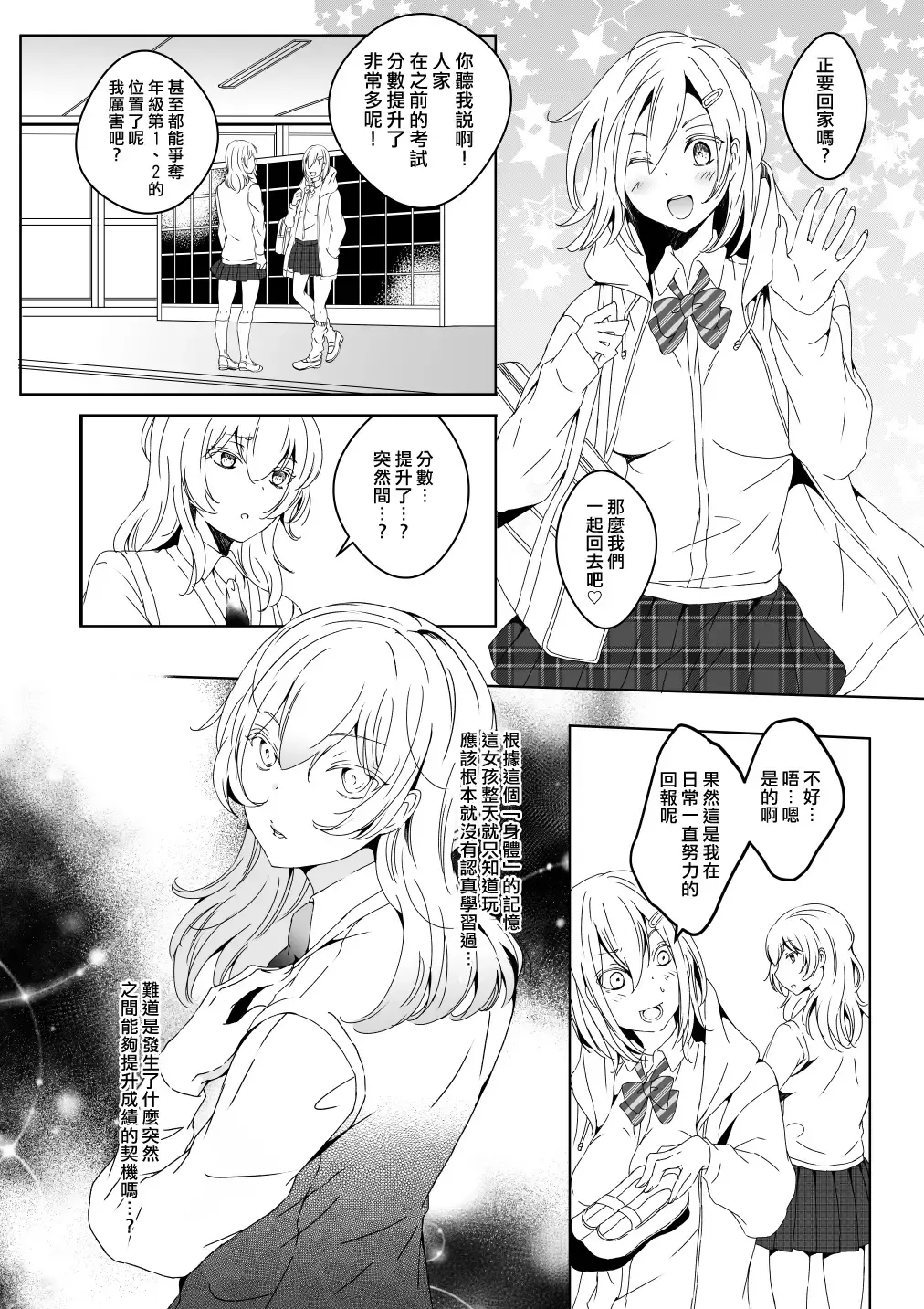 [Eba] Mannequin ni Natta Kanojo-tachi Bangai Hen 2 Fhentai - Page 27