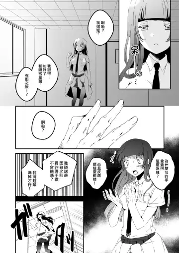 [Eba] Mannequin ni Natta Kanojo-tachi Bangai Hen 2 Fhentai - Page 12