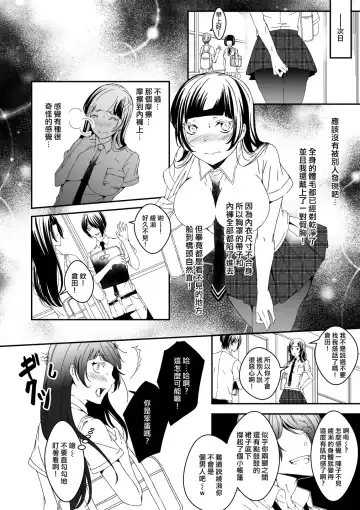 [Eba] Mannequin ni Natta Kanojo-tachi Bangai Hen 2 Fhentai - Page 21