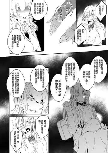 [Eba] Mannequin ni Natta Kanojo-tachi Bangai Hen 2 Fhentai - Page 29