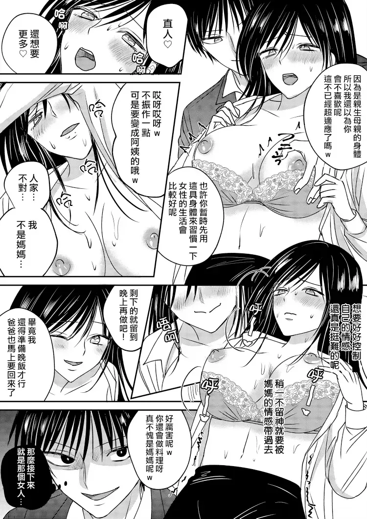 Irekawari Cinderella 2 Fhentai.net - Page 30