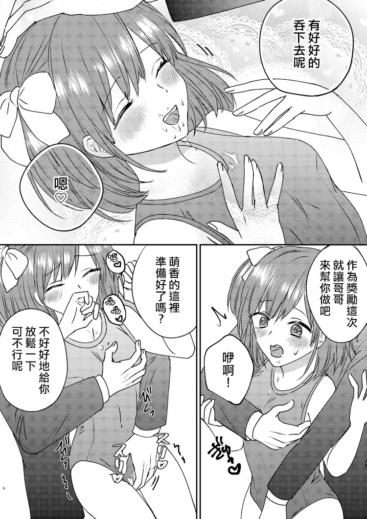 Irekawari Cinderella 2 Fhentai.net - Page 6